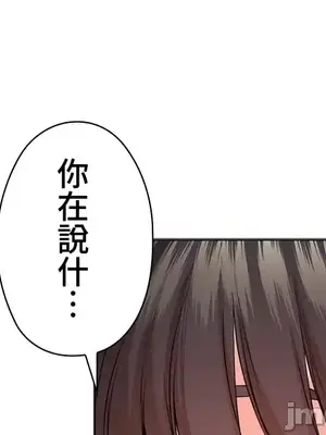 上流社會～我要成為人生勝利組～ 1-50話[完結]_026090