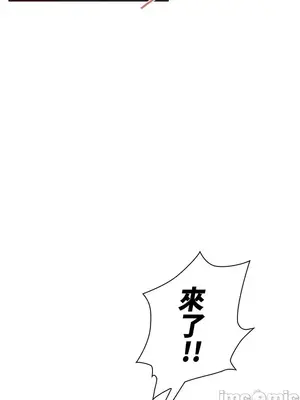 上流社會～我要成為人生勝利組～ 1-50話[完結]_008104