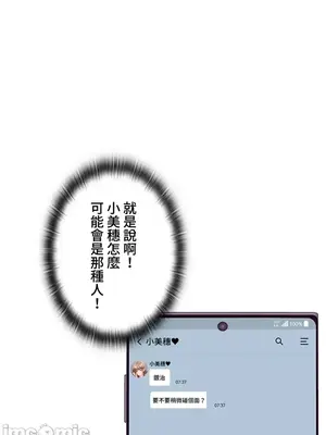 上流社會～我要成為人生勝利組～ 1-50話[完結]_008106
