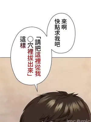 上流社會～我要成為人生勝利組～ 1-50話[完結]_026094