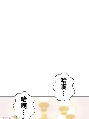 上流社會～我要成為人生勝利組～ 1-50話[完結]_044072