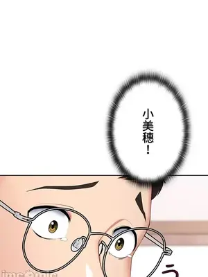 上流社會～我要成為人生勝利組～ 1-50話[完結]_008108