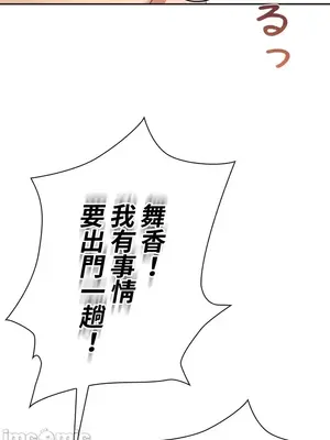 上流社會～我要成為人生勝利組～ 1-50話[完結]_008109