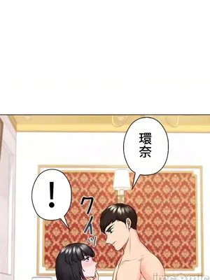 上流社會～我要成為人生勝利組～ 1-50話[完結]_044075