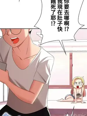 上流社會～我要成為人生勝利組～ 1-50話[完結]_008110