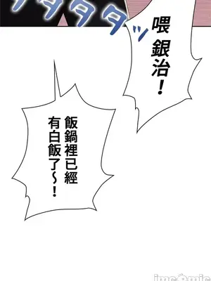 上流社會～我要成為人生勝利組～ 1-50話[完結]_008111