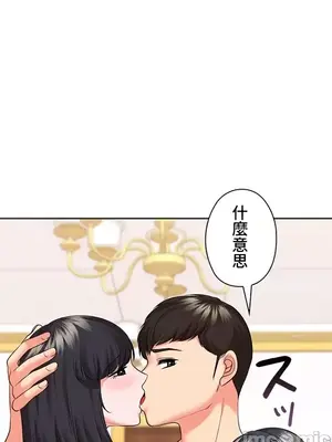 上流社會～我要成為人生勝利組～ 1-50話[完結]_044079