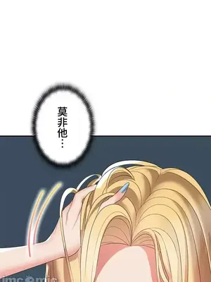 上流社會～我要成為人生勝利組～ 1-50話[完結]_008114