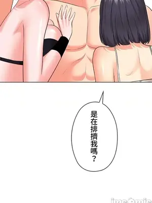 上流社會～我要成為人生勝利組～ 1-50話[完結]_044080