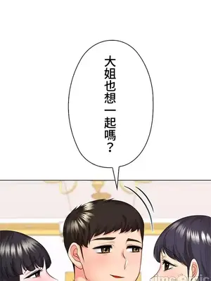 上流社會～我要成為人生勝利組～ 1-50話[完結]_044081