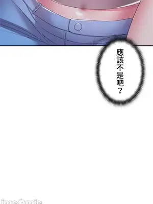 上流社會～我要成為人生勝利組～ 1-50話[完結]_008116