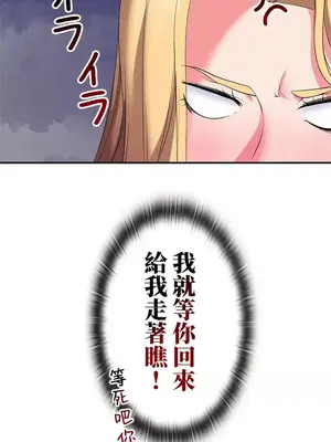 上流社會～我要成為人生勝利組～ 1-50話[完結]_008117