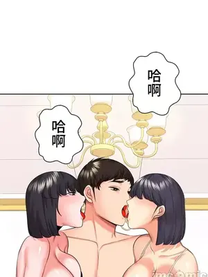上流社會～我要成為人生勝利組～ 1-50話[完結]_044083