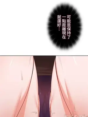 上流社會～我要成為人生勝利組～ 1-50話[完結]_026108