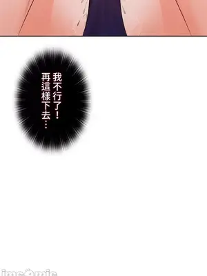 上流社會～我要成為人生勝利組～ 1-50話[完結]_026109
