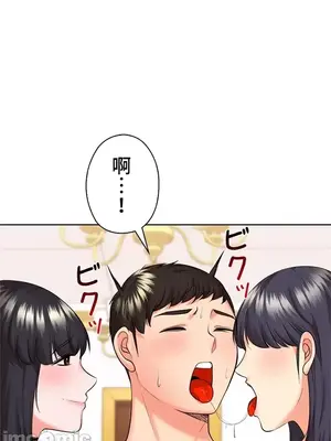 上流社會～我要成為人生勝利組～ 1-50話[完結]_044087