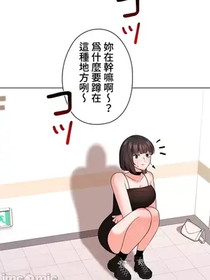 上流社會～我要成為人生勝利組～ 1-50話[完結]_026110