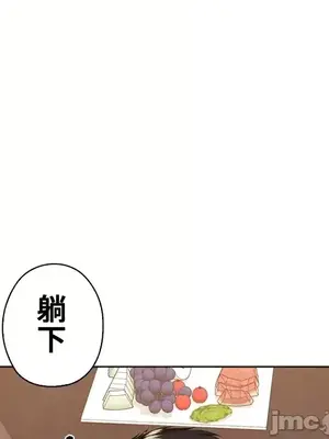 上流社會～我要成為人生勝利組～ 1-50話[完結]_044090