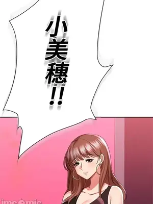 上流社會～我要成為人生勝利組～ 1-50話[完結]_008124