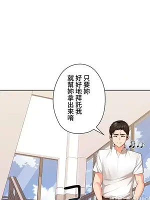 上流社會～我要成為人生勝利組～ 1-50話[完結]_026115