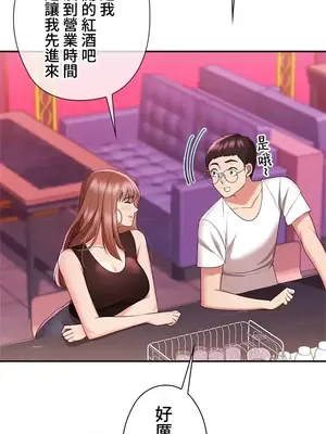 上流社會～我要成為人生勝利組～ 1-50話[完結]_008127