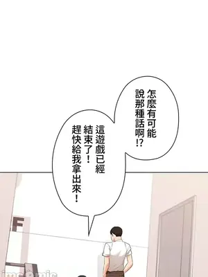 上流社會～我要成為人生勝利組～ 1-50話[完結]_026117