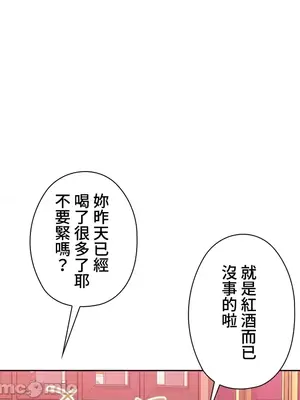 上流社會～我要成為人生勝利組～ 1-50話[完結]_008128