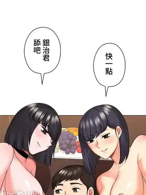 上流社會～我要成為人生勝利組～ 1-50話[完結]_044096