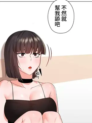 上流社會～我要成為人生勝利組～ 1-50話[完結]_026119