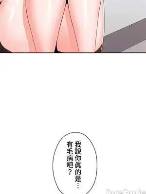 上流社會～我要成為人生勝利組～ 1-50話[完結]_026120