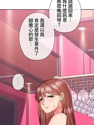 上流社會～我要成為人生勝利組～ 1-50話[完結]_008131