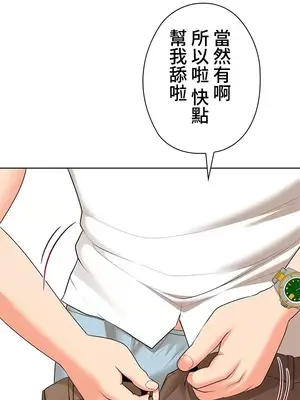 上流社會～我要成為人生勝利組～ 1-50話[完結]_026122