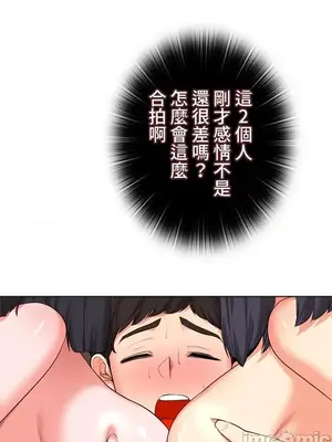 上流社會～我要成為人生勝利組～ 1-50話[完結]_044100