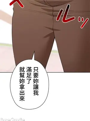 上流社會～我要成為人生勝利組～ 1-50話[完結]_026123