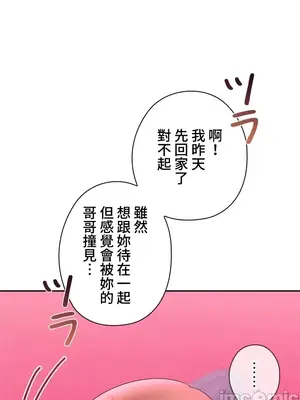 上流社會～我要成為人生勝利組～ 1-50話[完結]_008133