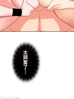 上流社會～我要成為人生勝利組～ 1-50話[完結]_044101