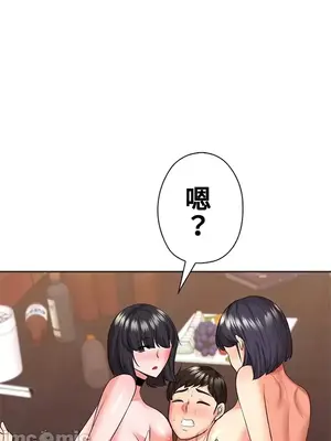 上流社會～我要成為人生勝利組～ 1-50話[完結]_044102