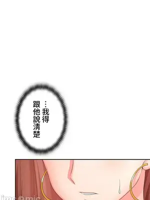 上流社會～我要成為人生勝利組～ 1-50話[完結]_008135