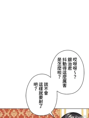上流社會～我要成為人生勝利組～ 1-50話[完結]_044104
