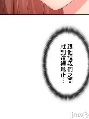 上流社會～我要成為人生勝利組～ 1-50話[完結]_008136
