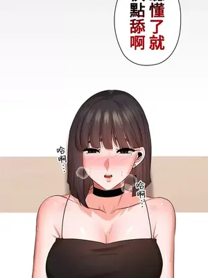 上流社會～我要成為人生勝利組～ 1-50話[完結]_026127