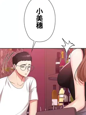 上流社會～我要成為人生勝利組～ 1-50話[完結]_008137