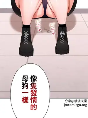 上流社會～我要成為人生勝利組～ 1-50話[完結]_026128