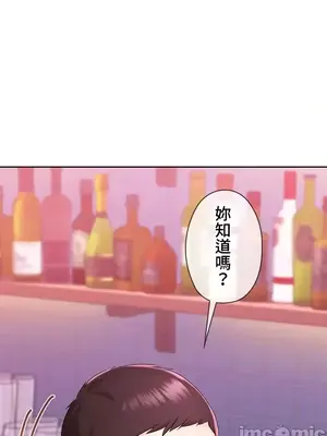 上流社會～我要成為人生勝利組～ 1-50話[完結]_008139