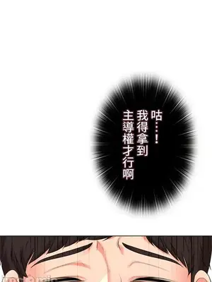上流社會～我要成為人生勝利組～ 1-50話[完結]_044110