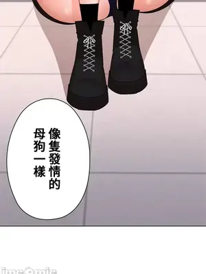 上流社會～我要成為人生勝利組～ 1-50話[完結]_027003