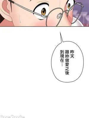 上流社會～我要成為人生勝利組～ 1-50話[完結]_008142