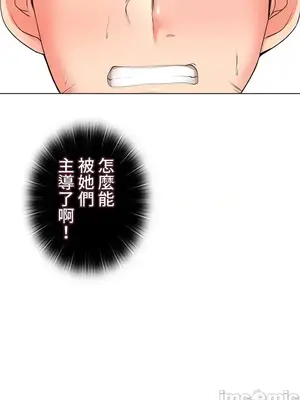 上流社會～我要成為人生勝利組～ 1-50話[完結]_044111
