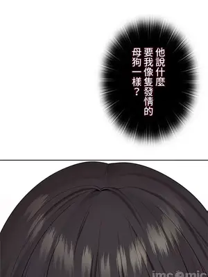 上流社會～我要成為人生勝利組～ 1-50話[完結]_027004