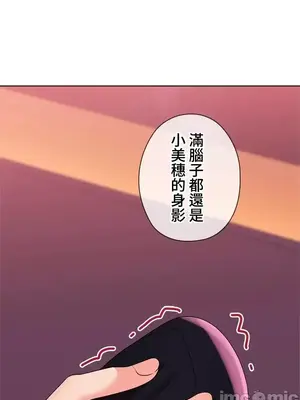 上流社會～我要成為人生勝利組～ 1-50話[完結]_008143